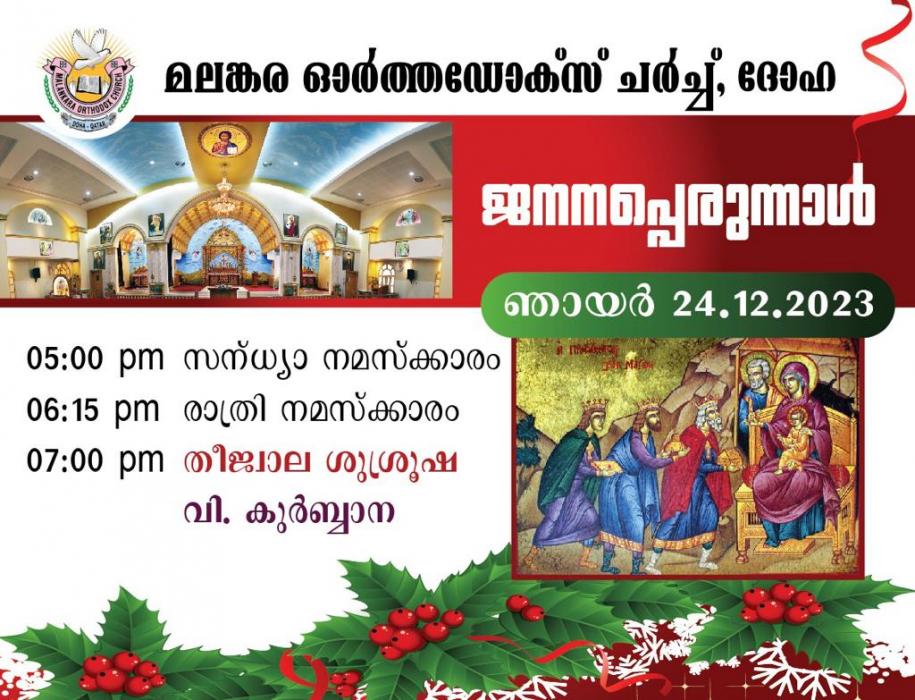 Christmas Service - 2023